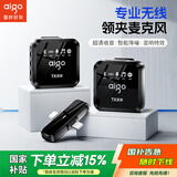 爱国者（aigo）S22无线领夹麦克风手机直播专业录音户外短视频K歌收音设备降噪录音唱歌随身无线话筒音箱T2无仓
