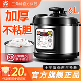 三角牌（Triangle）316L不锈钢电压力锅0涂层4-5-6升家用双胆电高压锅智能大容量压力锅小型高压电饭煲官方旗舰店 6L 【煮饭不粘胆】