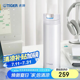 虎牌（TIGER）保温杯一键开启男女轻量型时尚水杯毕业礼物MMX-A30C-WW白色300ml