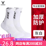 维动（VEIDOORN）实战专业篮球袜子毛巾底低帮运动精英男女跑步袜短袜夏季透气 三双装【白灰款】透气舒适加压 均码