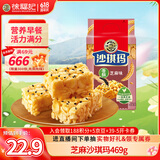 徐福记 沙琪玛香酥芝麻味469g/袋 糕点早餐下午茶零食约18枚 