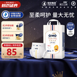 奇莫（Q-MO）皇家至柔拉拉裤弹力裤尿不湿 超薄透气超能吸 新生儿宝 拉拉裤XL码42片(12-17kg)