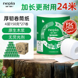 妮飘（Nepia）有芯卷纸头4层150克*27卷整箱（FSC）厚韧卫生纸卷筒纸