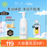 芙丽芳丝舒柔洁面泡沫250ml（有效期至2026年6月）
