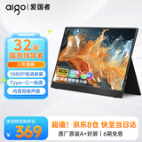 爱国者aigo便携显示器 IPS电脑手机便携屏笔记本支架显示屏扩展屏 PS4/5 Switch副屏Type-C一线通 15.6英寸/皮套款/1080P/ 低蓝光