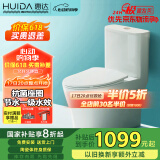 惠达（HUIDA）抽水马桶家用大冲力节水虹吸式卫生间坐便器HDC6360B 400坑距