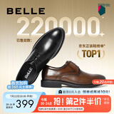 百丽布洛克正装皮鞋男鞋增高大码德比鞋商务皮鞋10822CM8 黑色-经典款 43 (265mm)