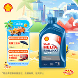 壳牌（Shell）机油全合成机油5w-20(5w20) API SP级 1L 蓝壳HX7 PLUS
