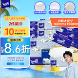 得宝（TEMPO）一博同款 抽纸 真M码 茉莉花味4层90抽*16包 湿水不易破  纸巾