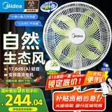 美的（Midea）【幸运草安睡风扇1S】家用轻音立式声控电风扇柔风遥控落地扇台式桌面小型大风量一级能效净化空气