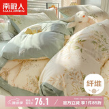 南极人磨毛床上四件套 适用1.5米床 被套200*230cm