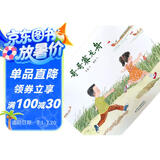 九神鹿绘本馆系列·哥哥赛龙舟·传统节日·端午节主题