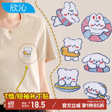 欣沁布贴衣服补丁贴羽绒服自粘贴免缝修补破洞贴布游泳圈小白6个装