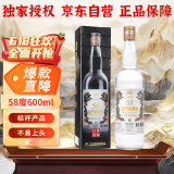 金门高粱 双龙系列白金龙 清香型白酒 58度600ml单瓶盒装 【端午节礼物】