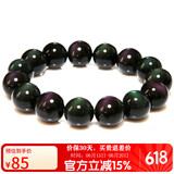 石玥珠宝精品14mm彩虹眼天然黑曜石手串本命年转运珠水晶手链男女士款