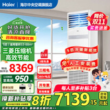 海尔【国家补贴立减20%】智家出品5匹柜机商用商铺立式空调柜嵌机一级能效变频门面专用立式空调380V 5匹 二级能效 快速冷暖+自清洁