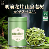 西湖工夫2025新茶上市茶叶绿茶龙井明前特级春茶自饮送长辈50g