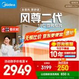 美的空调 大1.5匹全面风空调挂机 风尊二代家电国家补贴20%以旧换新 超一级能效 KFR-35GW/N8MXC1Ⅱ