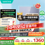 华帝（VATTI）超节能16升燃气热水器天然气一级能效【国补立减20%】一级节能水伺服免滴水 i12253M-16以旧换新