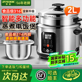 半球（PESKOE）316不锈钢0涂层内胆电饭锅智能多功能可预约3-4-5-8人健康无涂层不锈钢内胆电饭煲蒸煮 智能款 2L 【智能预约】316L不锈钢内胆