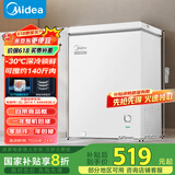 美的（Midea）100升低霜家用囤货小冰柜冷藏冷冻两用保鲜冷柜一级能效节能小型冰箱BD/BC-100KMD(E)国家补贴20%