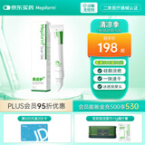 美皮护Mepiform疤痕贴剖腹产甲状术后淡疤抚痕儿童疤痕修护疤痕贴 美皮护医用疤痕硅凝胶 7g