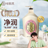 可悠然美肌香氛沐浴露大黄瓶滋润保湿 男女通用沐浴液1L持久留香清爽 