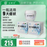 宝树堂宝肤灵复方樟脑乳膏止痒皮炎湿疹药膏丘疹性荨麻疹烫伤后的皮肤疼痛神经性皮炎过敏性皮炎50克 2盒