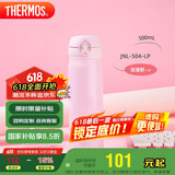 膳魔师（THERMOS）保温杯500ml大容量男女士儿童保冷水杯子毕业礼物JNL-504浪漫粉