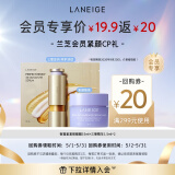 兰芝【会员紧颜CP礼】夜猫紫面膜15ml+三管精华1.5ml*2