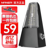 曼尔乐器机械节拍器钢琴考级专用吉他古筝小提琴二胡通用 乐器配件