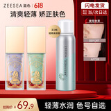 ZEESEA 滋色爱丽丝隔离霜 姿色遮瑕持久保湿打底素颜霜男女化妆品 爆水款-淡绯紫