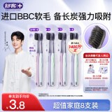 舒客肖战同款炭丝能量竹炭软毛牙刷8支成人家用家庭套装护龈防滑小头