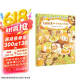 【简体中文版】大排长龙爷爷意大利面店精装美食绘本 球球馆经典畅销儿童绘本3-6岁幼儿园睡前故事书森林快递森林旅馆森林图书馆箱包店同一作者福泽由美子系列作品省钱卡