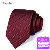 FitonTon【结婚季】男士领带正装商务西装衬衫工作结婚职业领带礼盒装