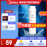 美的净水器滤芯适用于MRO215-4、MRC1692A-50G、mrc1693A-50g、mro1598A-400g等、S1系列 PP棉