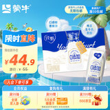 蒙牛纯甄0添加原味酸奶利乐钻200g×10盒 送礼盒装 部分地区5月产