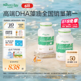 天然博士小琥珀DHA藻油120粒婴幼儿宝宝儿童0岁以上可食用金标dha