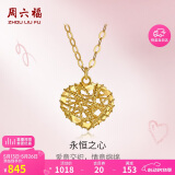 周六福18K黄金项链女彩金爱心项链妇女节礼物C067935 黄18K金 约40+5cm