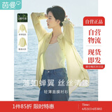 茵曼莱赛尔天丝女装轻薄衬衫2025夏季新品衬衣上衣 经典款-鹅黄色 S