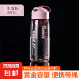 【京东物流】便携滤网随手杯太空杯塑料杯茶杯防摔带刻度水杯学生 可爱粉480ml1个