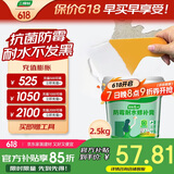 三棵树漆墙面修补膏防霉抗菌白色墙面去污修复腻子粉膏墙皮脱落防水补墙膏