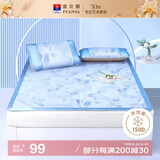 富安娜出品馨而乐冰丝席子夏季提花凉席 双人可折叠三件套 蓝 1.5*2米
