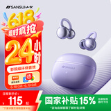 山水（SANSUI）W39 骨传导蓝牙耳机耳夹概念开放式无线夹耳式不入耳通话降噪运动跑步排行前十 适用华为小米苹果