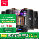 山水（SANSUI）H15 家庭ktv音响套装 家庭影院ktv点歌机一体机 音响家用功放机 卡拉ok点唱机 10吋音箱*4+22吋3T点歌机+大功率功放