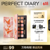完美日记探险家12眼影盘10锦鲤14g哑光珠光粉质细腻生日礼物送女友