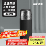 特美刻（TOMIC）保温杯男女焖茶水分离保温杯男女锤纹盖水杯杯子钛茶隔毕业礼物