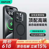 亿色【真液态亲肤手感】适用苹果15promax手机壳iphone15pro液态硅胶壳15磁吸壳全包防摔防磨男女ins风 【黑色】亲肤软糯丨无线磁吸 iphone 15 plus