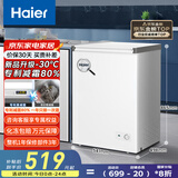 海尔（Haier）100/142/200升一级能效低霜家用冰柜 冷藏柜冷冻柜小冰柜家用商用母乳租房小型冰箱冷柜以旧换新 减霜80% BC/BD-100GHW9D 100L