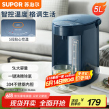 苏泊尔（SUPOR）【国家补贴】电热水瓶 双层电热水壶 5L容量烧水壶 多段保温恒温电水壶304不锈钢饮水机 SW-50J66A